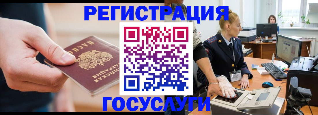 купить прописку в Липецкая области