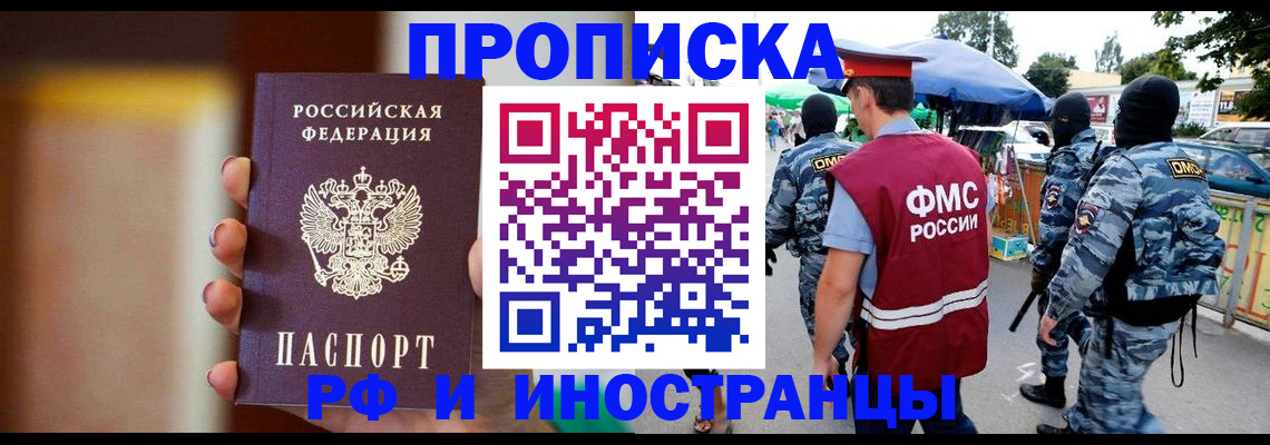 временная регистрация законно в Липецкая области